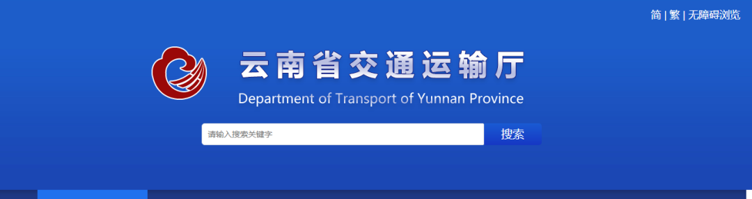 云南省《公路工程工程量标准清单管理办法》