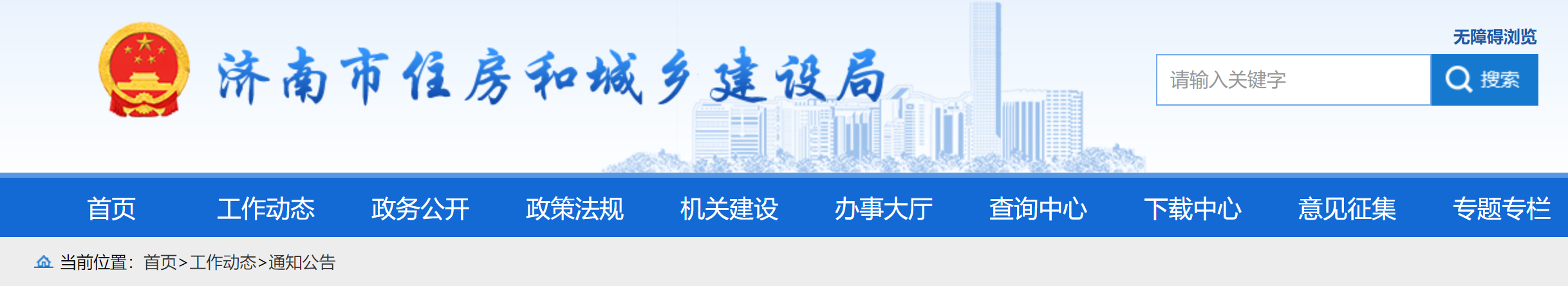 住建局：即日起，废止“施工企业及项目经理等信用评价结果”！招投标活动中停止应用！