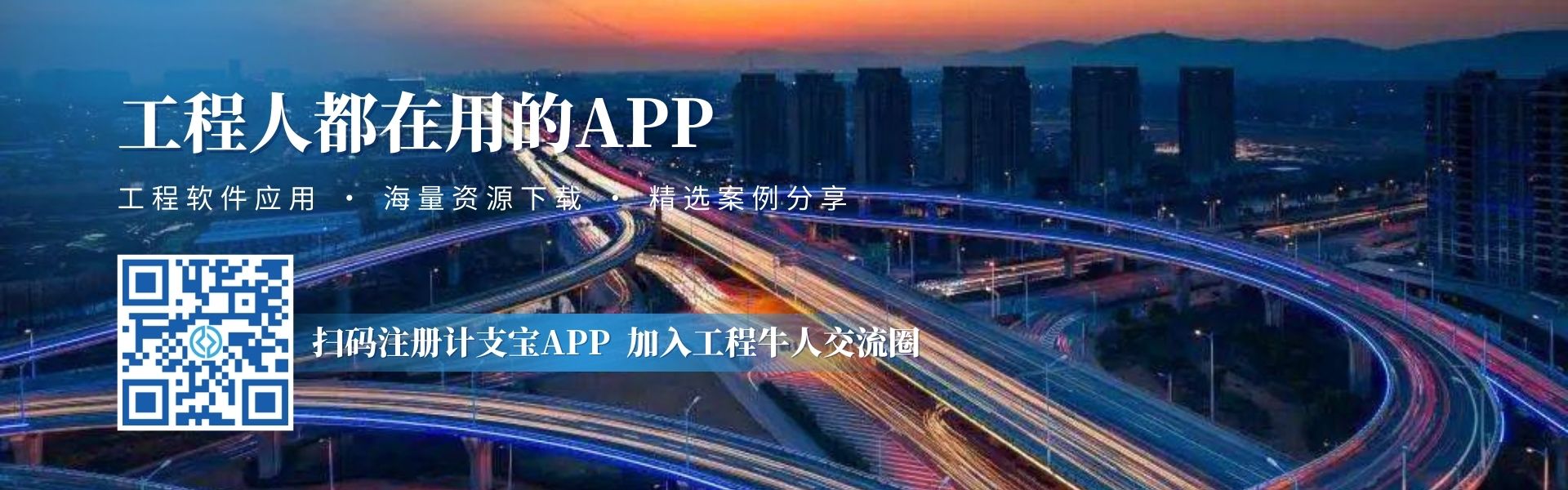 中国交通教育研究会官宣！2023年第二届全国大学生公路工程数字化计量与支付技能竞赛正式启动！