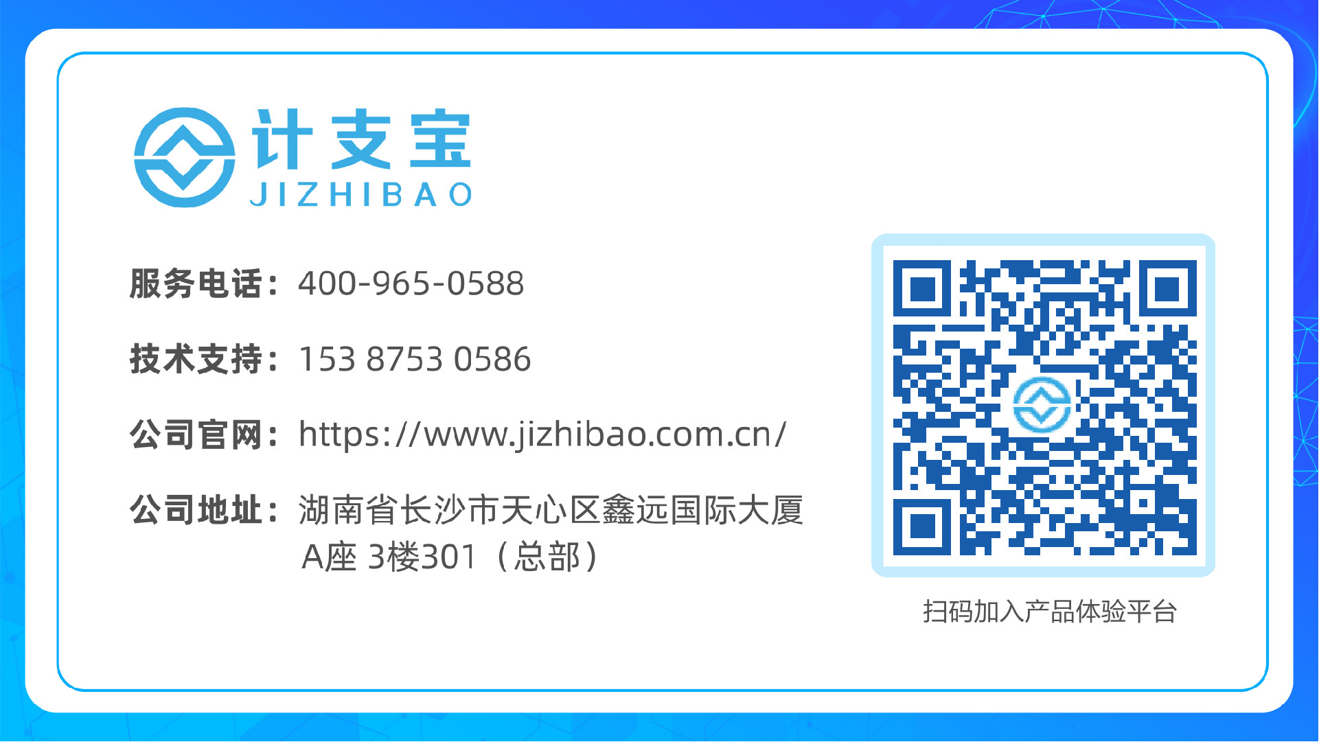 搜狐：庆改革开放40周年 计支宝2.0全国发布会即将启幕