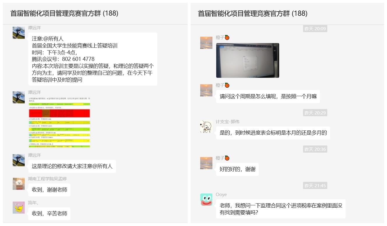 倒计时两天！首届全国大学生智能化项目管理竞赛（合同管理方向）即将开幕！