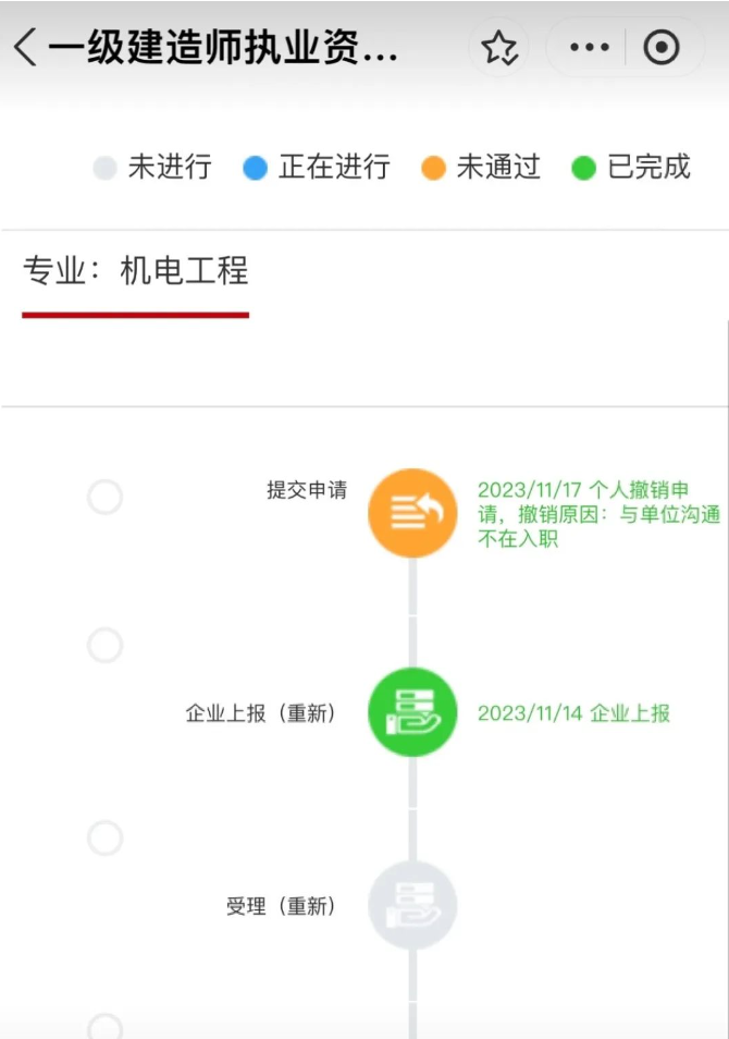 一建注册可以撤回了？建造师权益再升级！