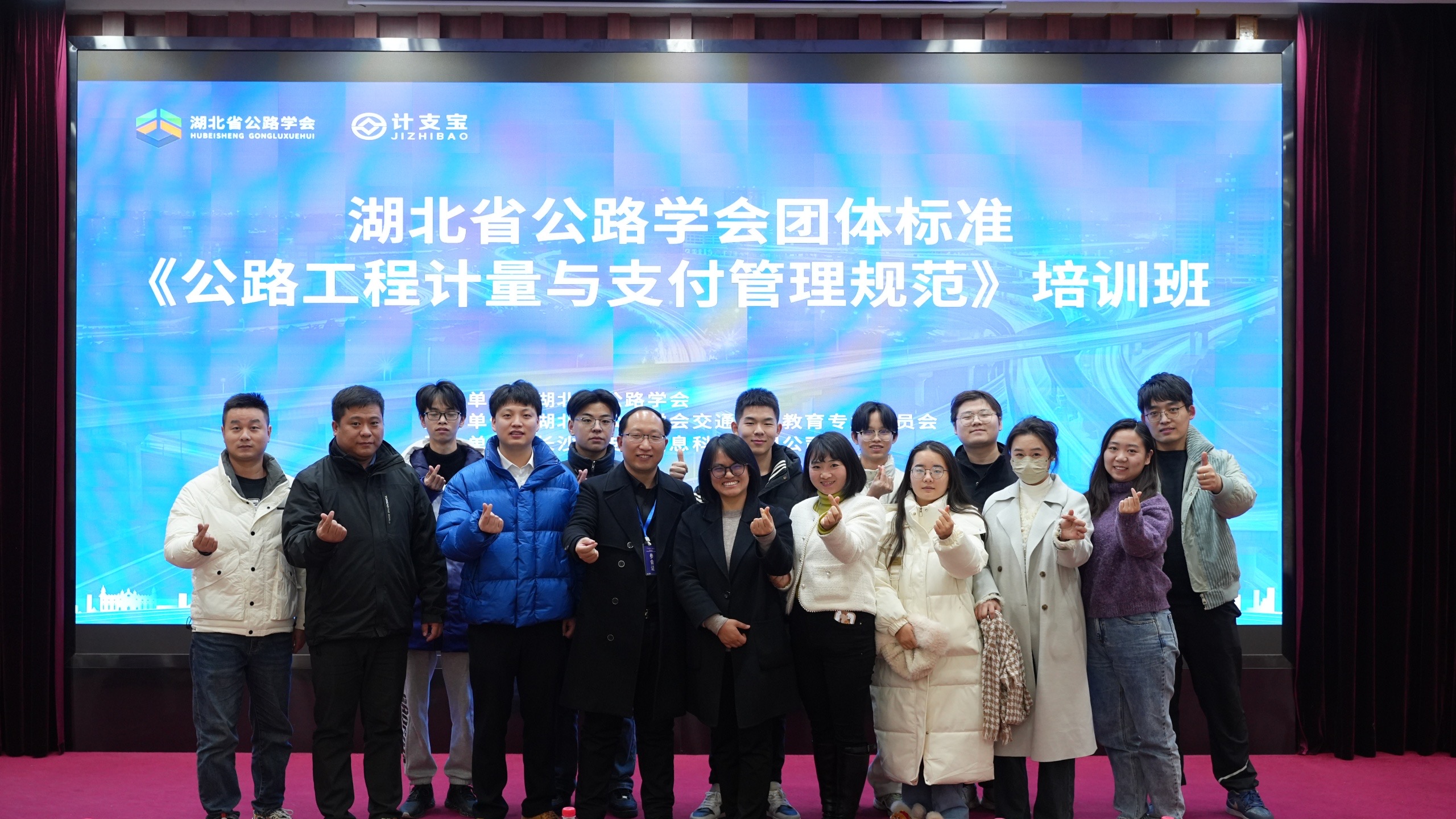 湖北省公路学会团体标准《公路工程计量与支付管理规范》培训班在武汉圆满举行！
