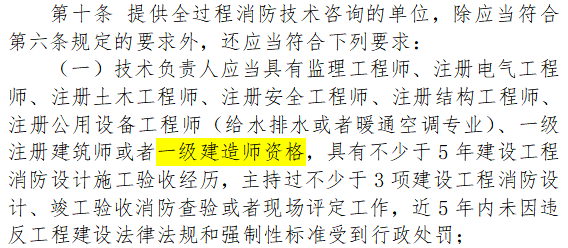 一级建造师的新出路！住建部发布征求意见稿