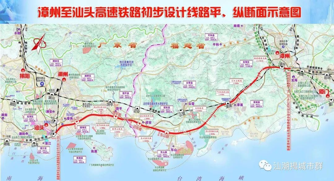 定了，206亿！漳州至汕头高铁施工中标单位敲定