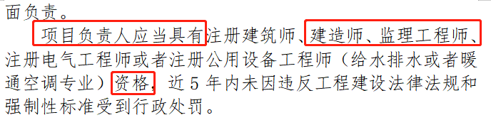 一级建造师的新出路！住建部发布