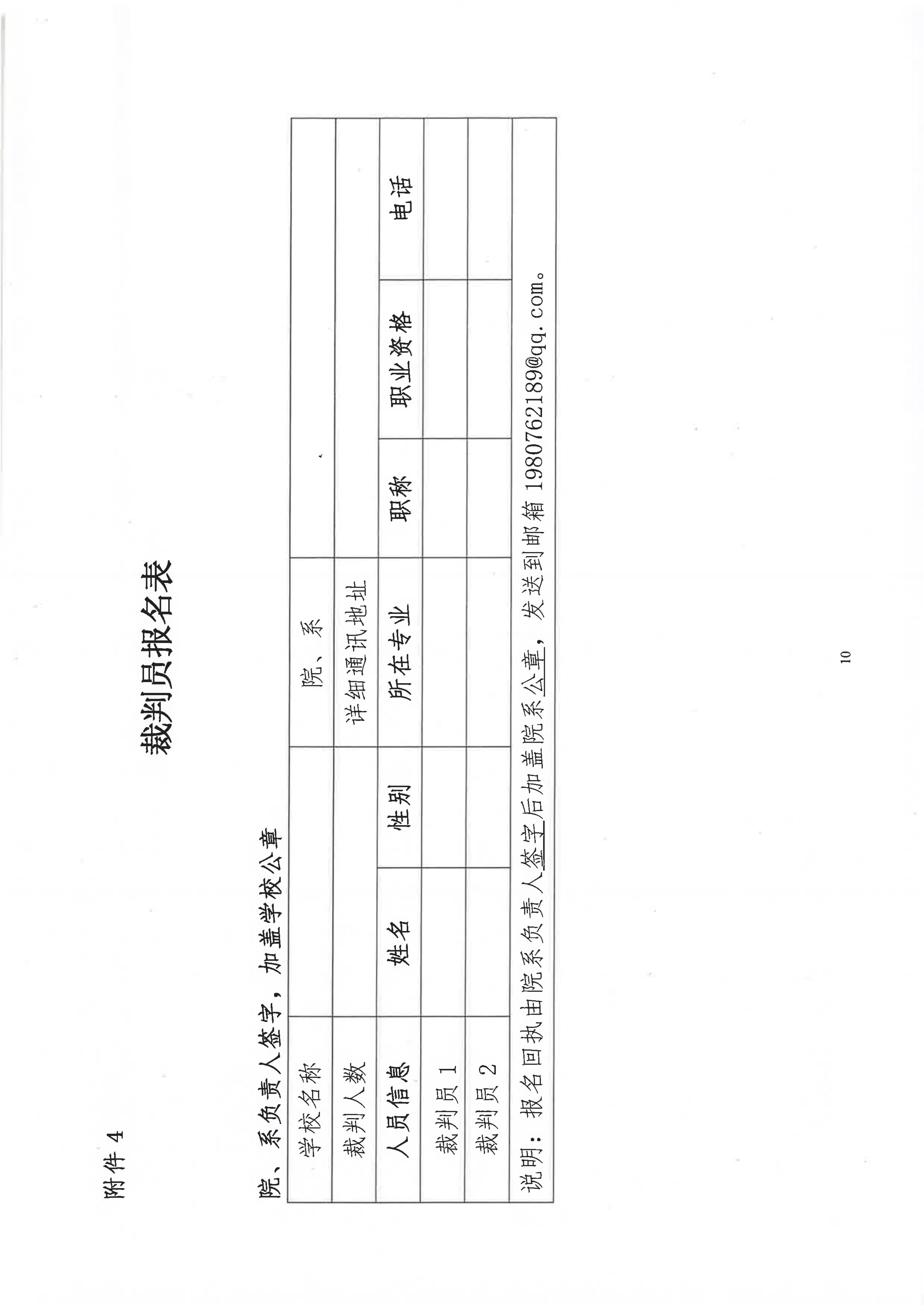 中国建设教育协会：关于举办“第三届全国大学生建设工程数字化计量与支付技能竞赛”的补充通知