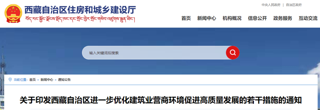 官方发文：工程招标，不得倾向央企、国企！取消各类预选供应商、预选承包商库！