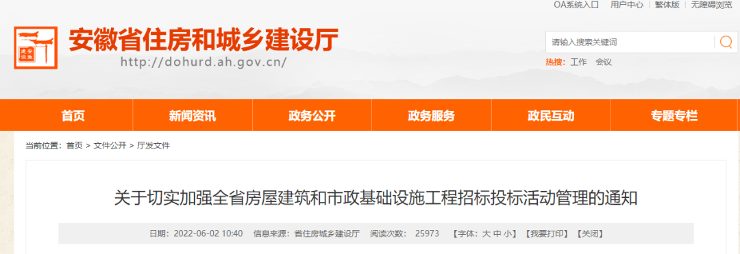 2022年房建、市政工程“投标报价”分别低于招标控制价的90%、85%，认定为异常低价！