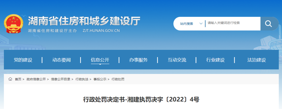 高工实名举报一建企盗用其信息骗取资质！住建厅撤销资质、3年不得再申请资质