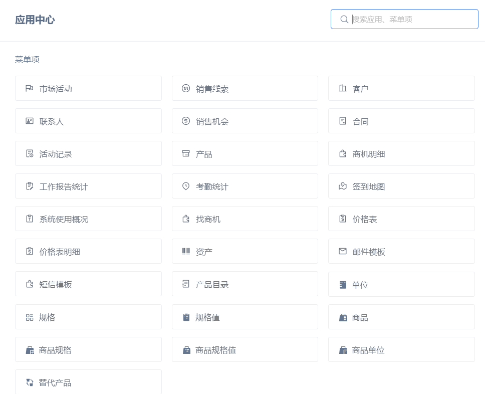 在线CRM系统：在线销售管理系统CRM