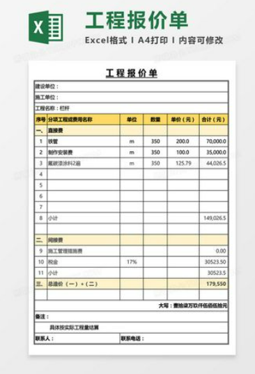 报价单怎么做_如何使用好的报价单