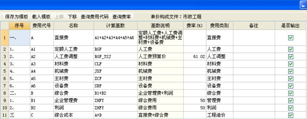 工程量清单的构成_如何使用工程量清单