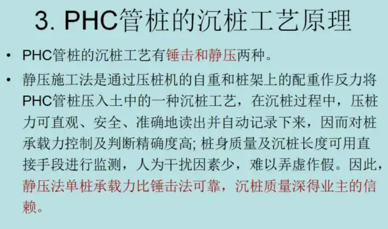 phc管桩是什么_phc管桩常见问题