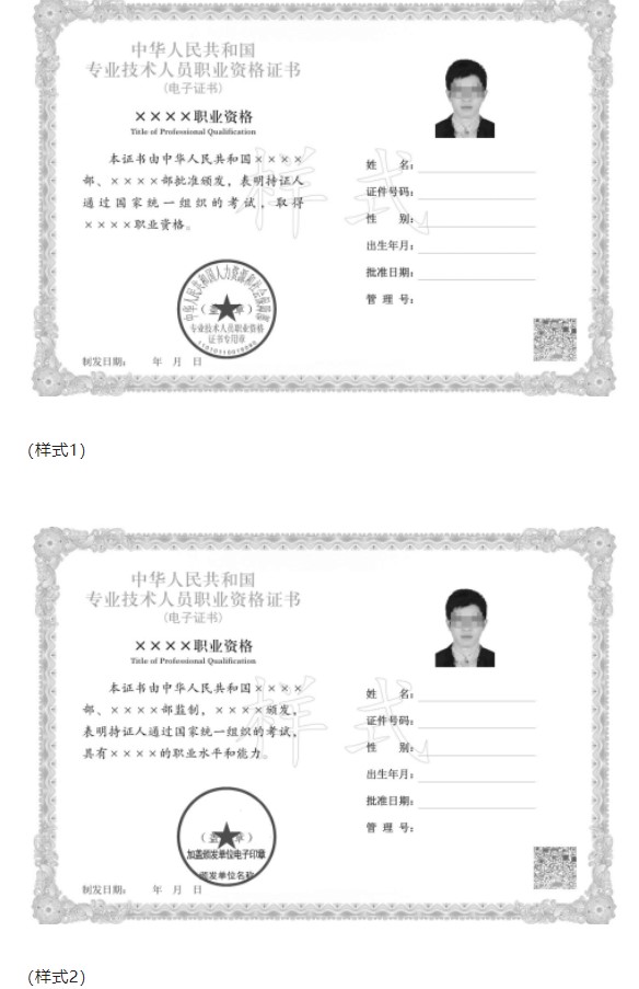 新疆：12月31日前，部管注册类纸质证书继续有效，可用于工程招标投标！