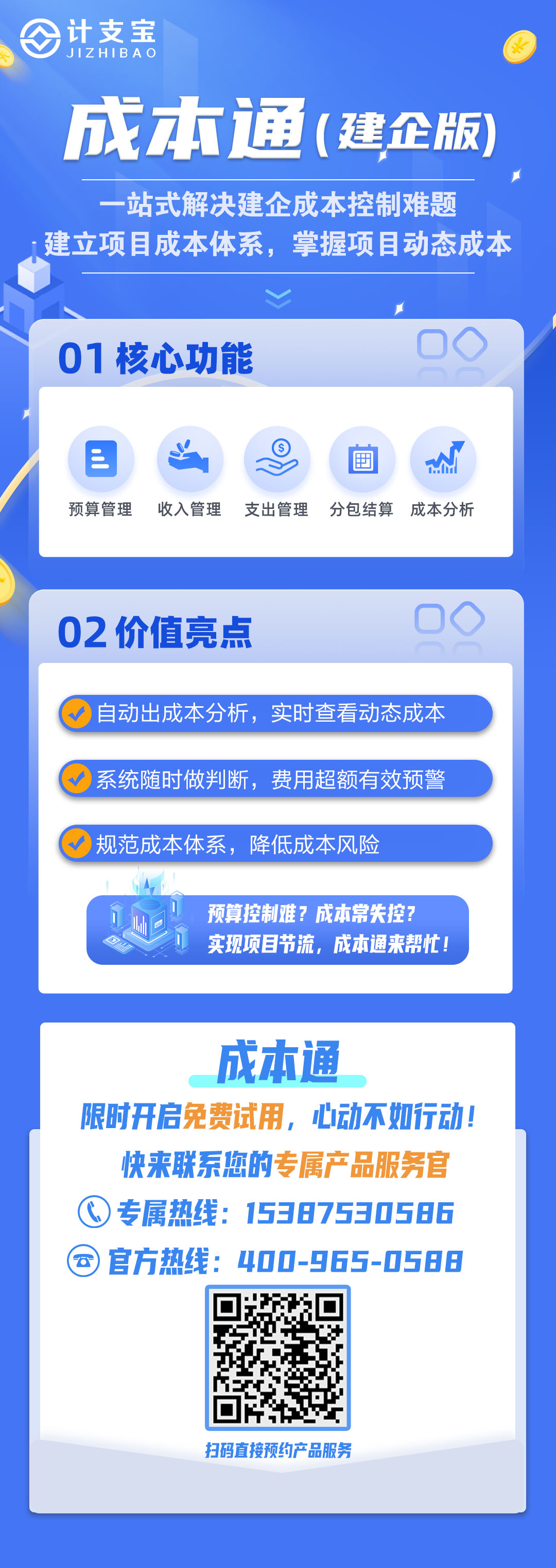 建筑业寒冬背景下，工程企业经营管理与市场拓展面临的挑战与策略