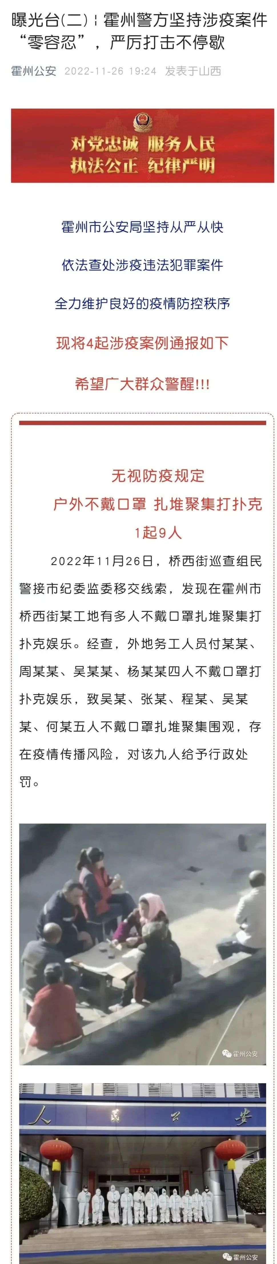 防疫不力，30个工地被责令停工！！还有一个工地不戴口罩扎堆打扑克，9人被处罚！