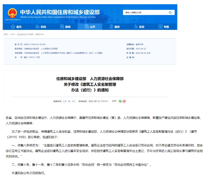 不再强制建筑企业与农民工签订劳动合同，可签订用工书面协议！