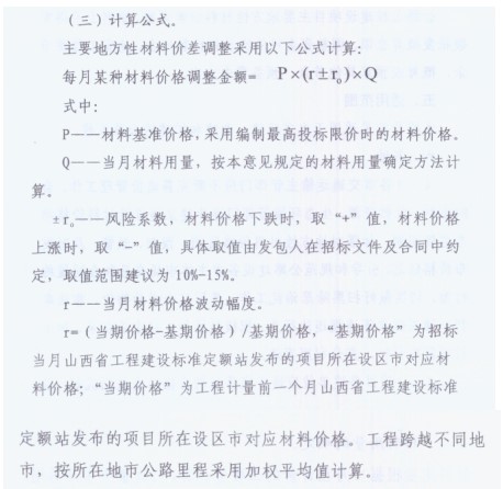 关乎公路工程盈利亏损的材料调差计算依据你看了吗，多地汇总！