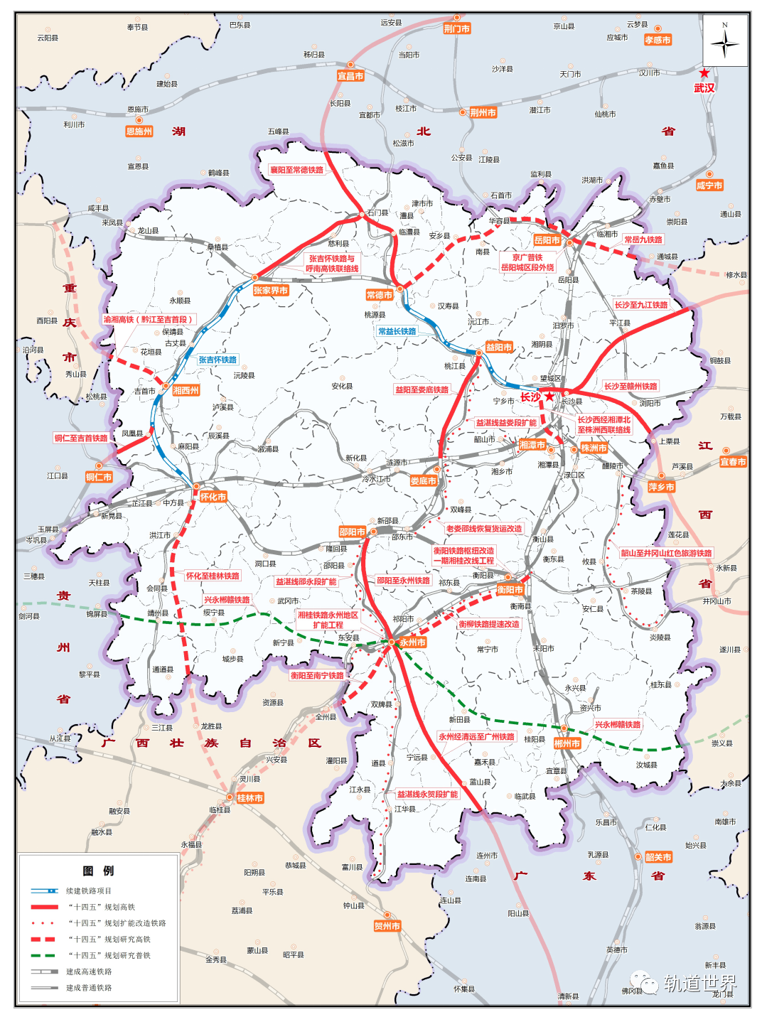 湖南省出台进一步完善铁路建设投融资机制意见（附：湖南省 “十四五”铁路建设重点工程）