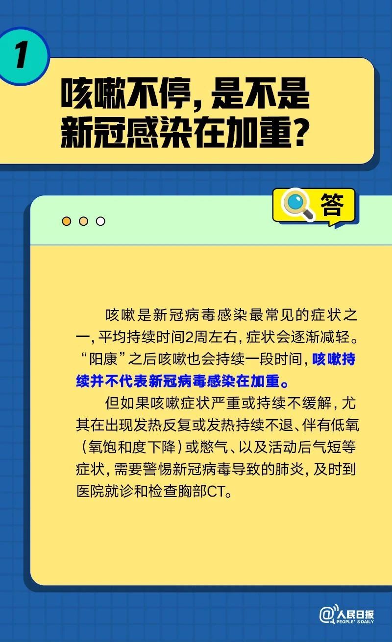 咳嗽不停，是不是新冠感染在加重？