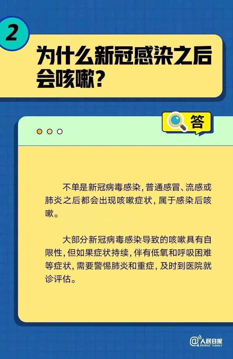 咳嗽不停，是不是新冠感染在加重？