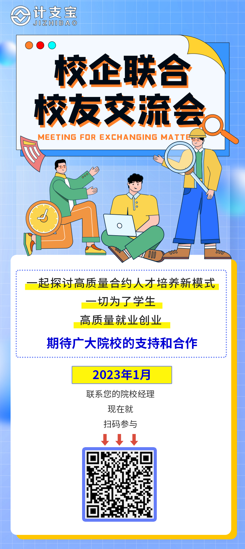 院校交流|河南交通职业技术学院教育部2021年供需对接就业育人项目结项会议顺利召开