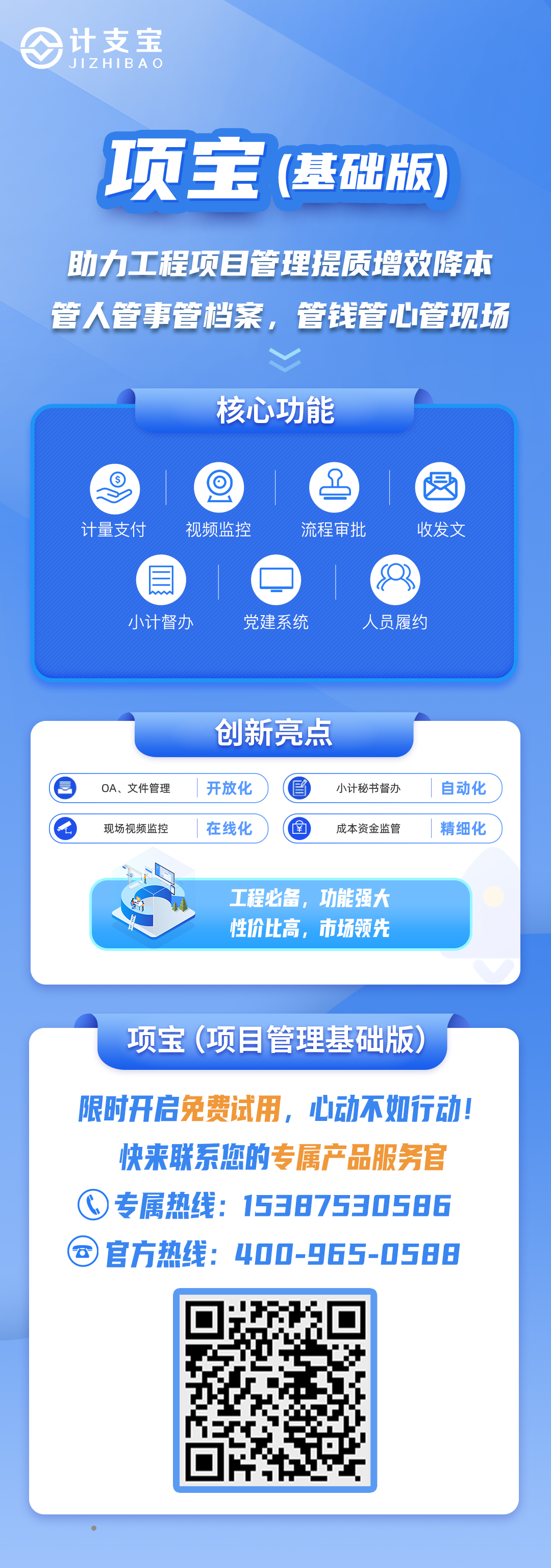 近4000亿！12月份36项重大“铁公机”项目获批（附清单）