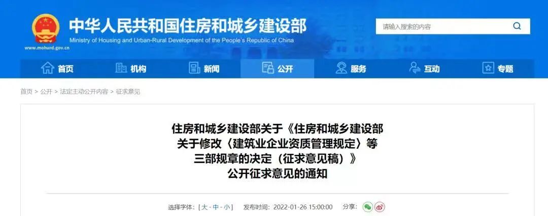 2022年中国建筑业十大新闻揭晓！