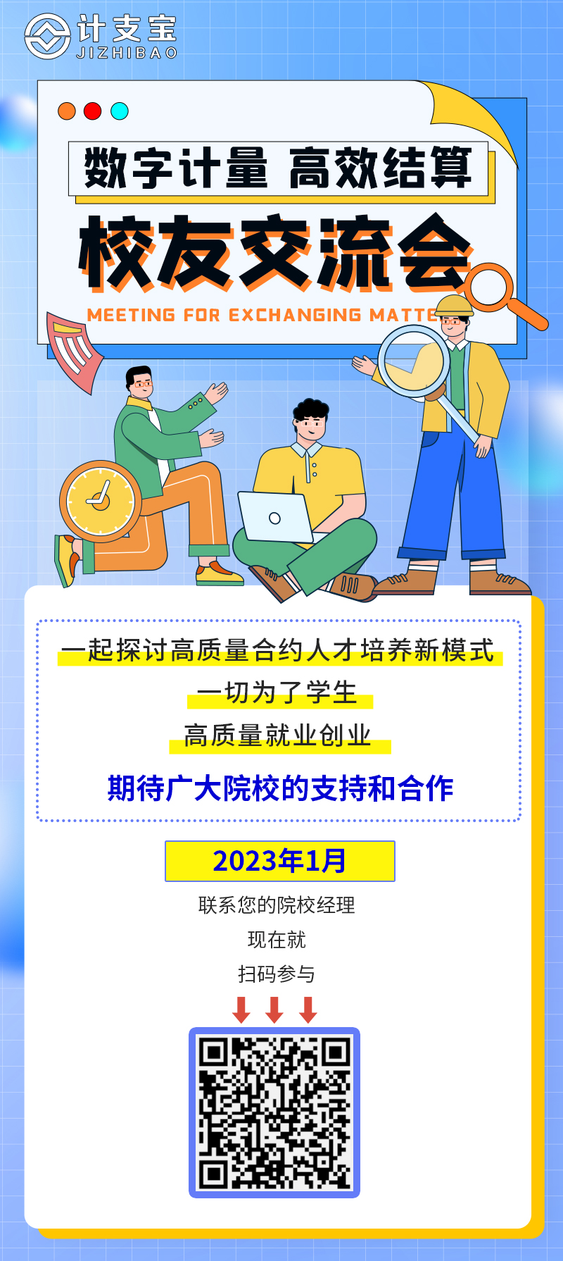 院校交流|太原学院建环系“数字化合约计量工程师定向人才培养项目”顺利结题