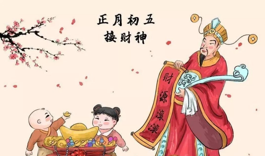 知习俗 品年味 | 正月初五辟邪除灾、喜迎财神！