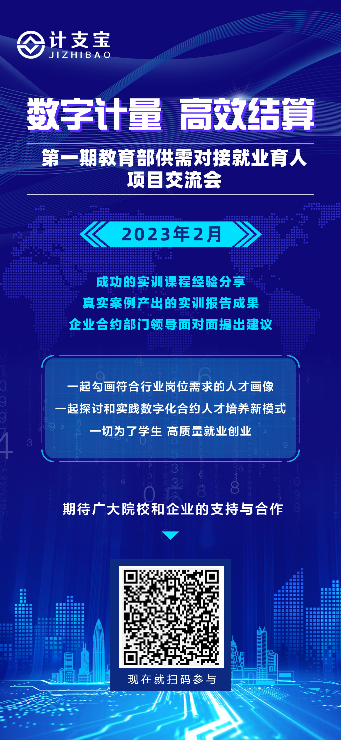 为职教发展注入新动能：找寻虚拟仿真实训基地建设“密码”