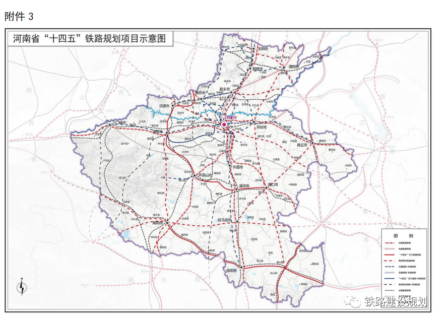 实现“1534”目标！河南省重点铁路项目快速推进