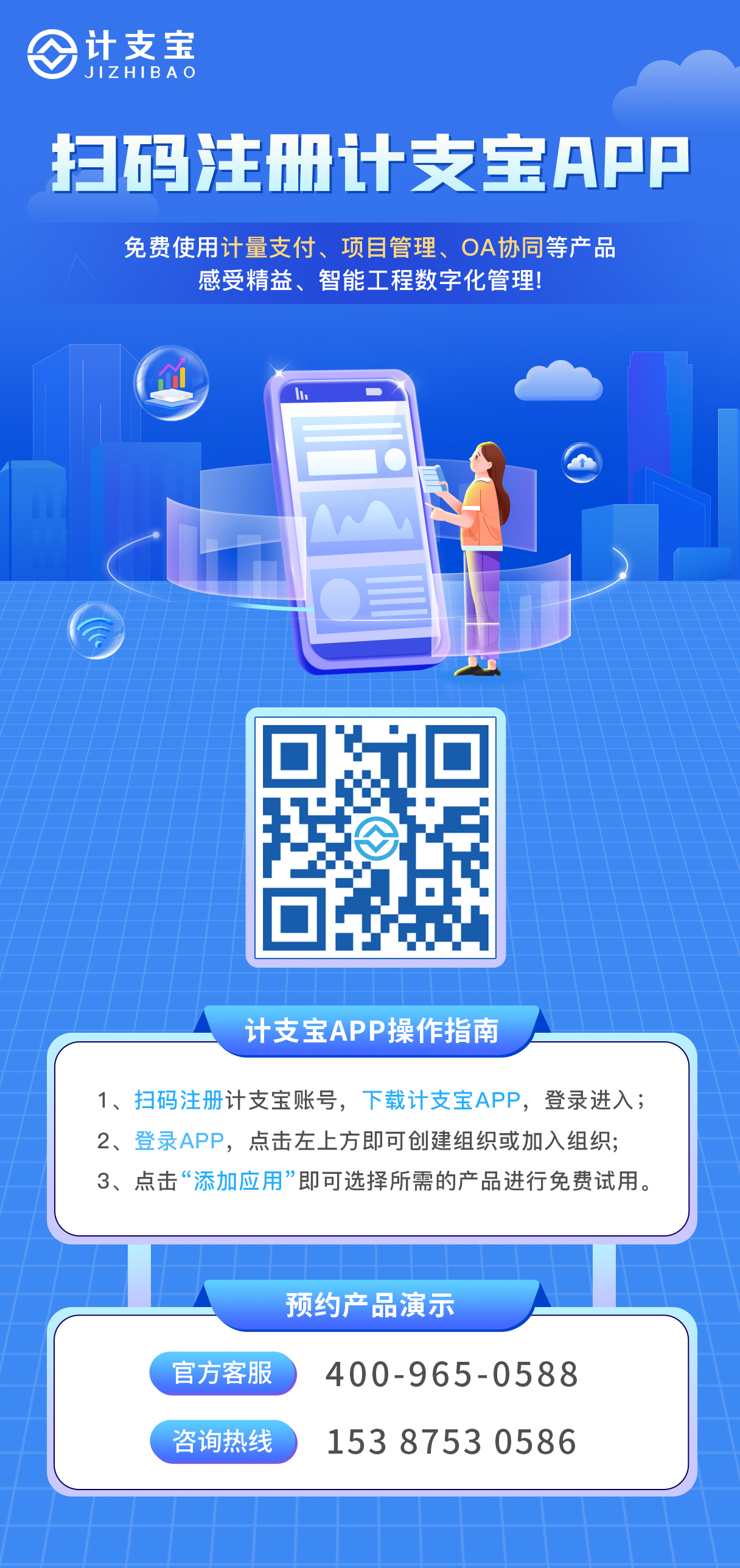 住建厅：“两会”期间，项目经理、总监坚持24小时在岗！