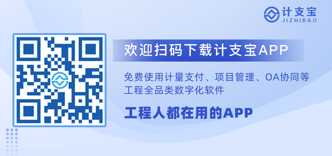 45亿捷报：山东路桥联合体/北京建工/龙岩交通建设集团等中标