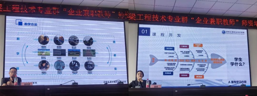 贯彻校企双导师！计支宝参加道路桥梁工程技术专业群“企业兼职教师”师资培养班