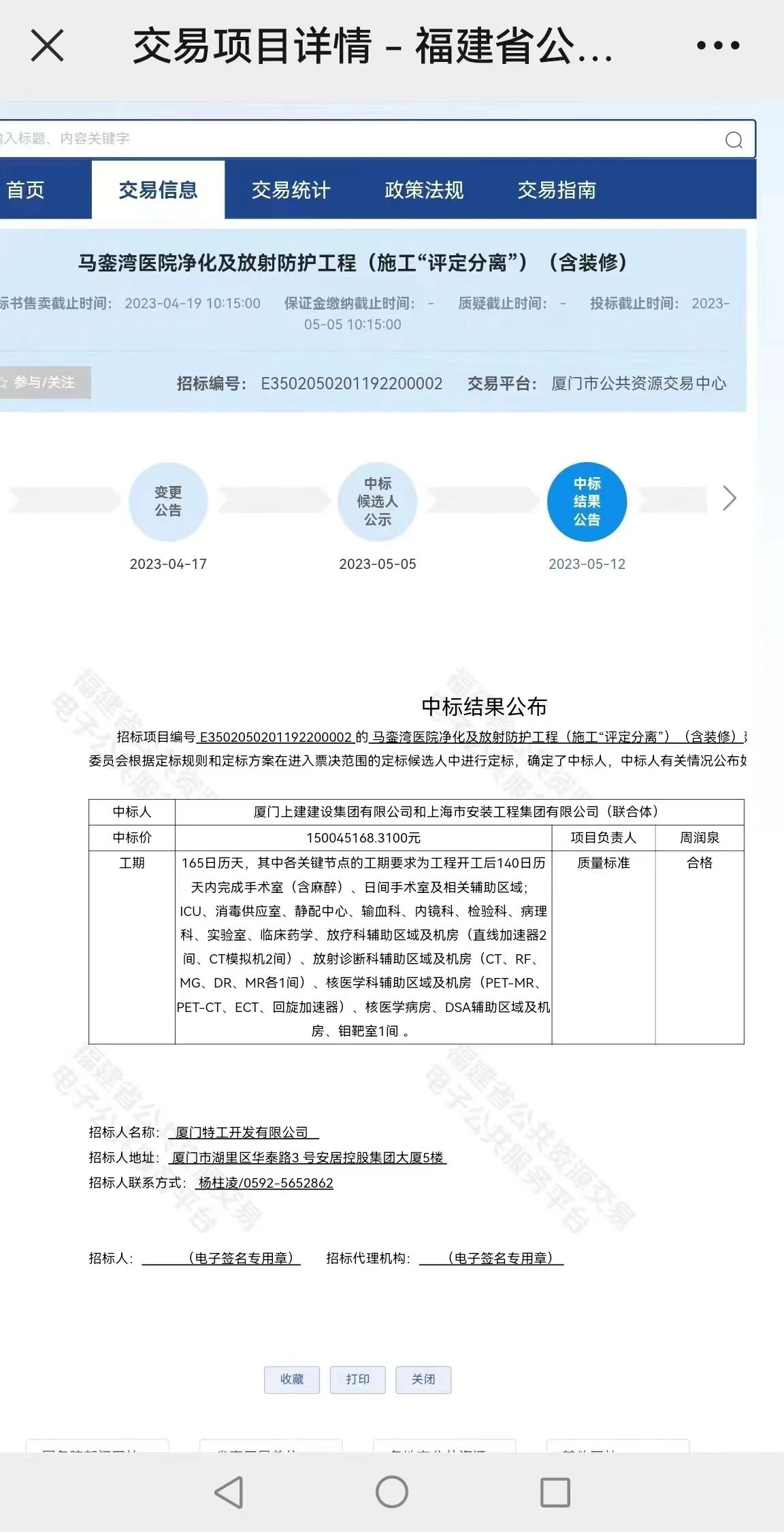 1.8亿的工程被投诉串标，5家投标企业报价一分不差