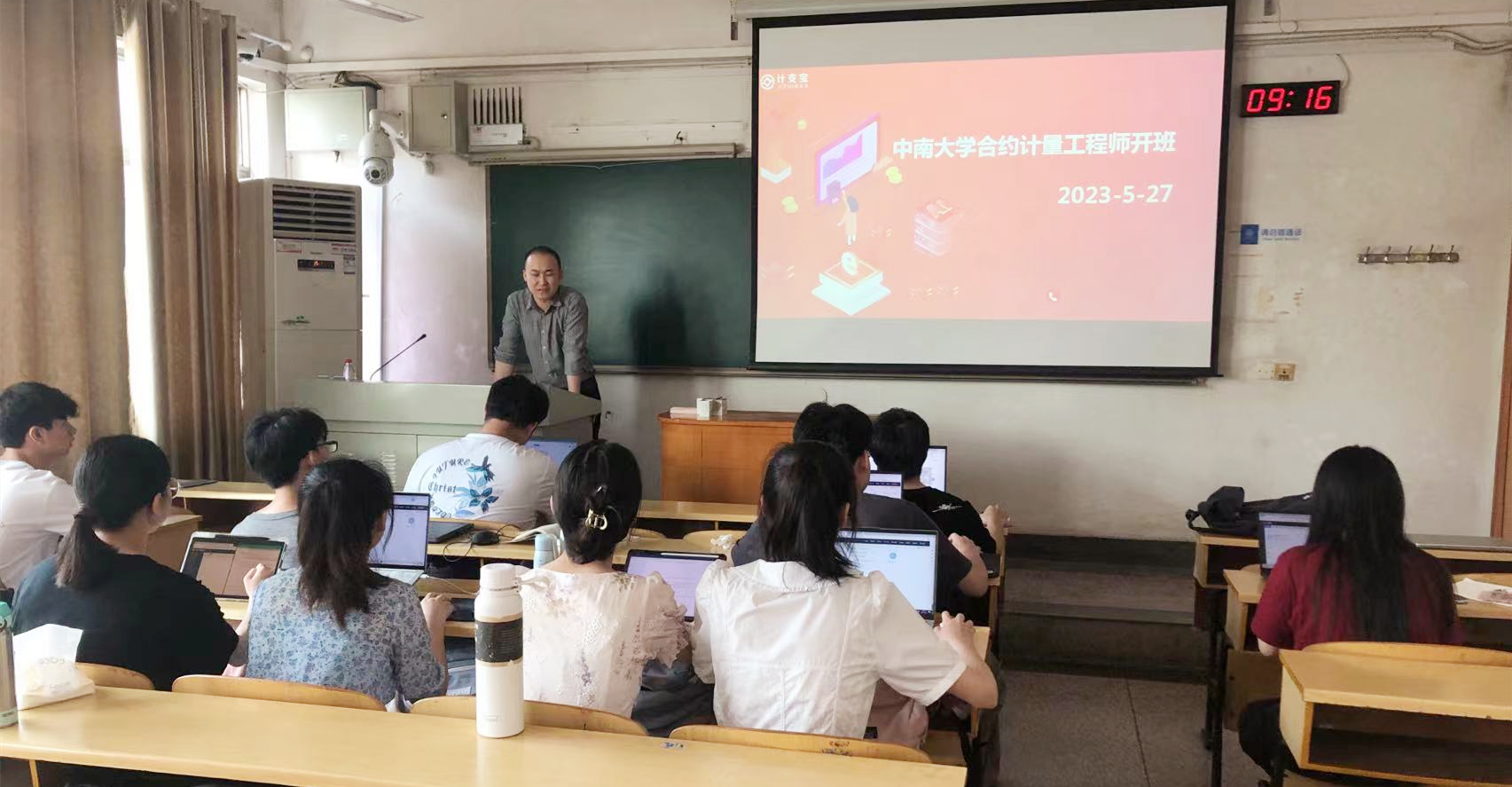 中南大学“计支宝数字化合约计量人才培养特色班”正式开课！