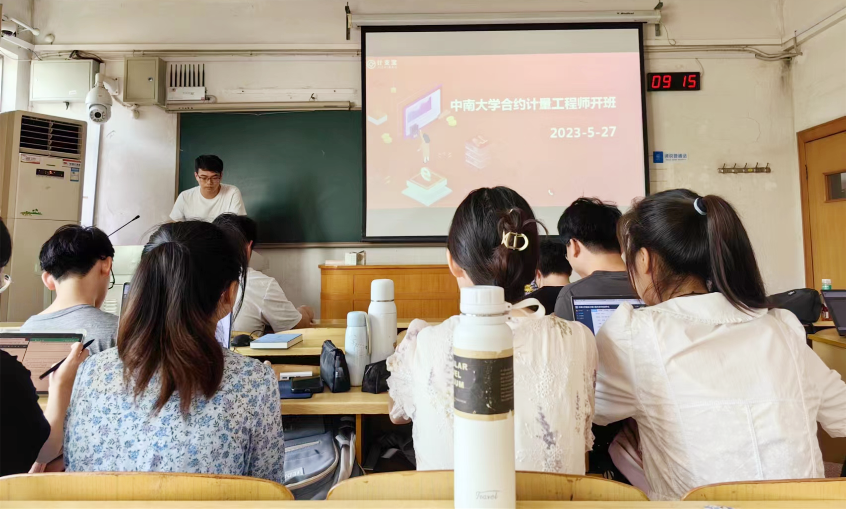 中南大学“计支宝数字化合约计量人才培养特色班”正式开课！