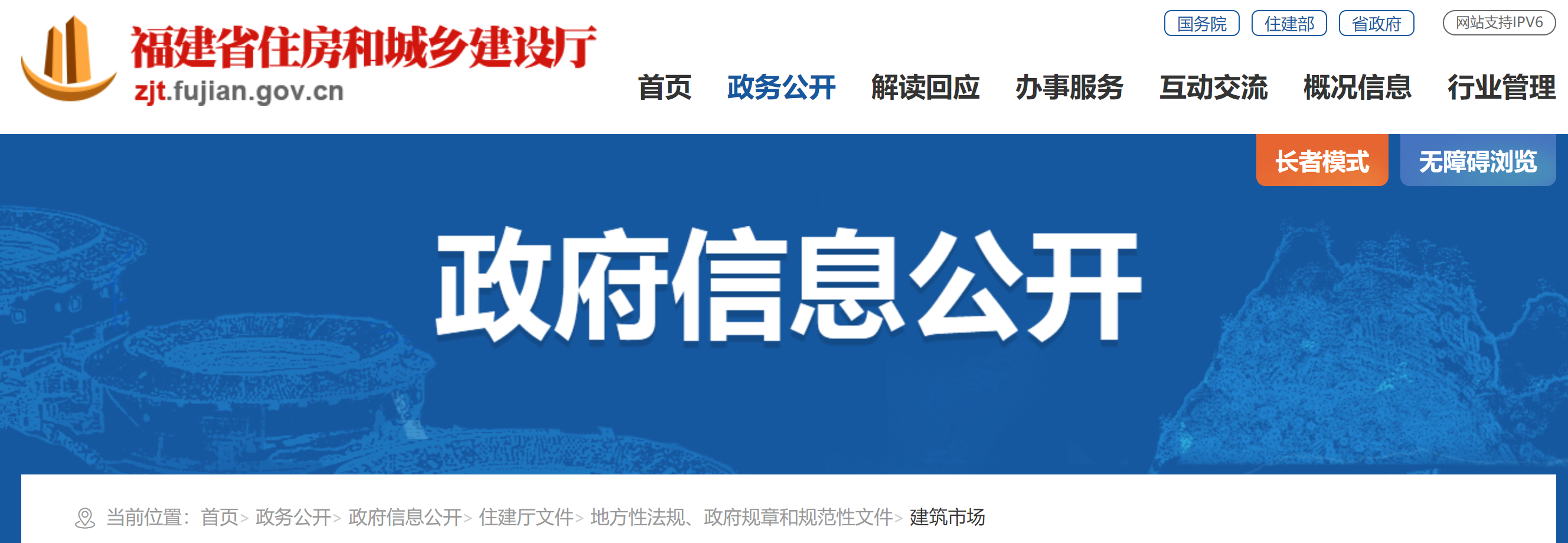 住建厅：以政府和国企、中小型项目为重点，全面整治工程款拖欠！