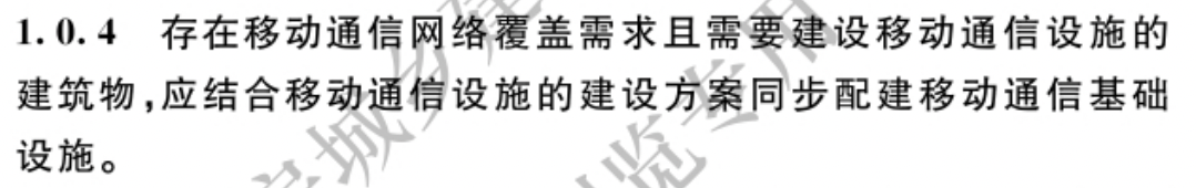 9月1日起实施！住建部发布两部国家标准，强制性条文必须严格执行!