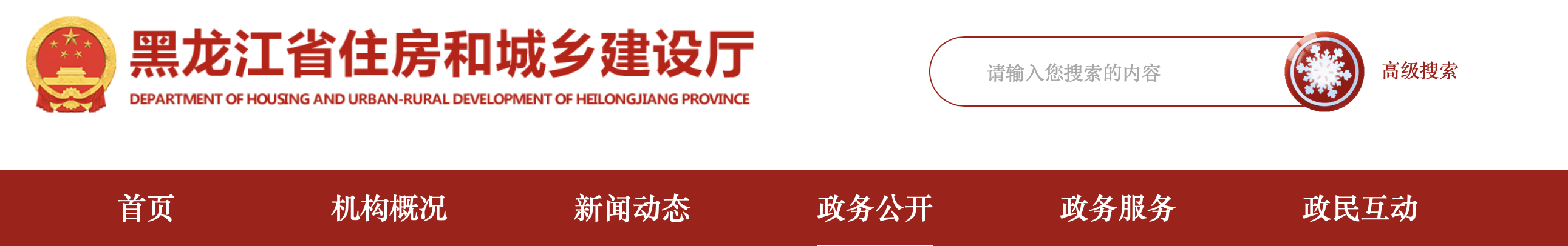 住建厅：2024年1月1日前未通过审核确认的D级数据，将删除！最新数据补录和勘误流程！