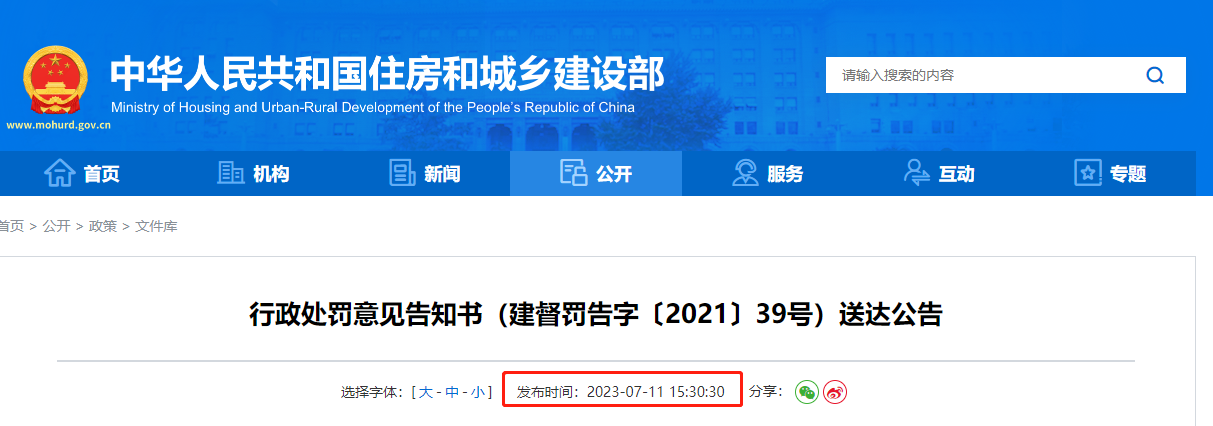 18栋楼重建，损失超7亿！住建部：吊销总监执业证书，终身不予注册！此前甲方多人落马