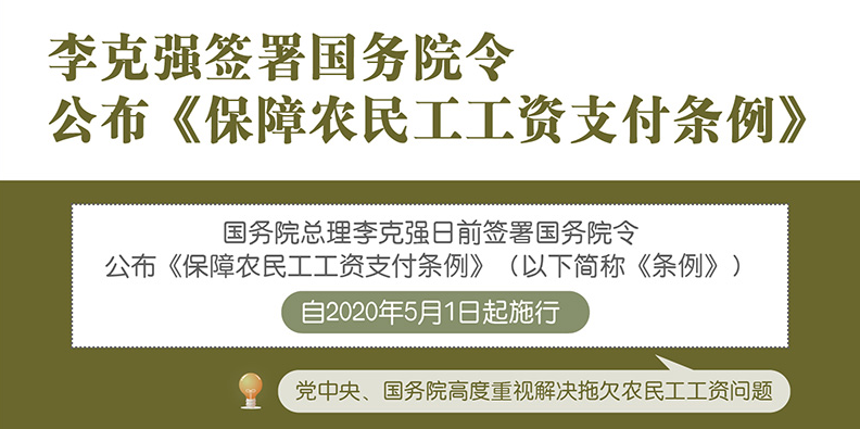 住建厅：严禁总包不按约定支付工程款，严禁建设单位不按规定拨付人工费，违者一律清出当地建筑市场！