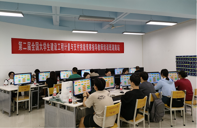 湖南工程职院：2023年第二届全国大学生建设工程计量与支付技能竞赛指导教师培训班在学校顺利举办