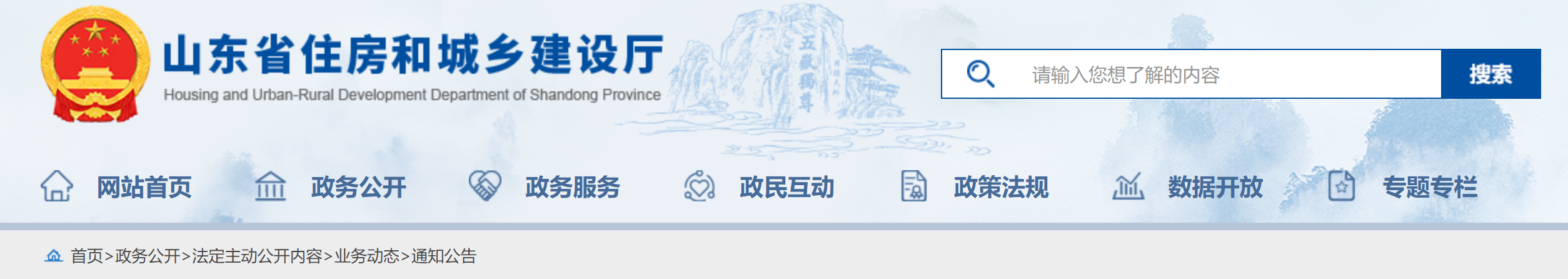 100万元以下建筑工程，无需办理施工许可证！《山东省房屋建筑和市政工程施工许可管理办法》征求意见