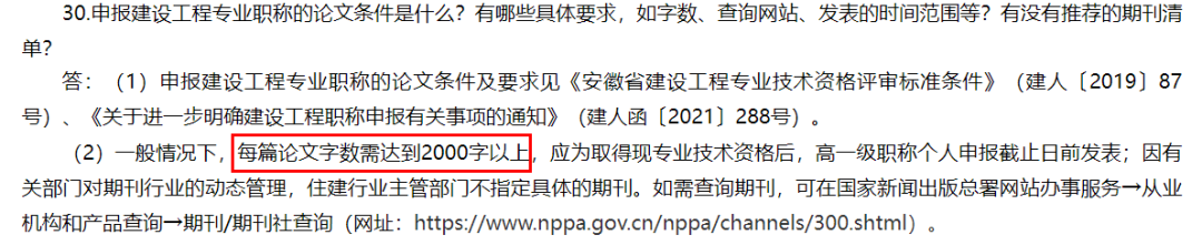 住建厅：一级建造师、监理工程师可申报高级职称！这4种情形，需参加面试答辩！